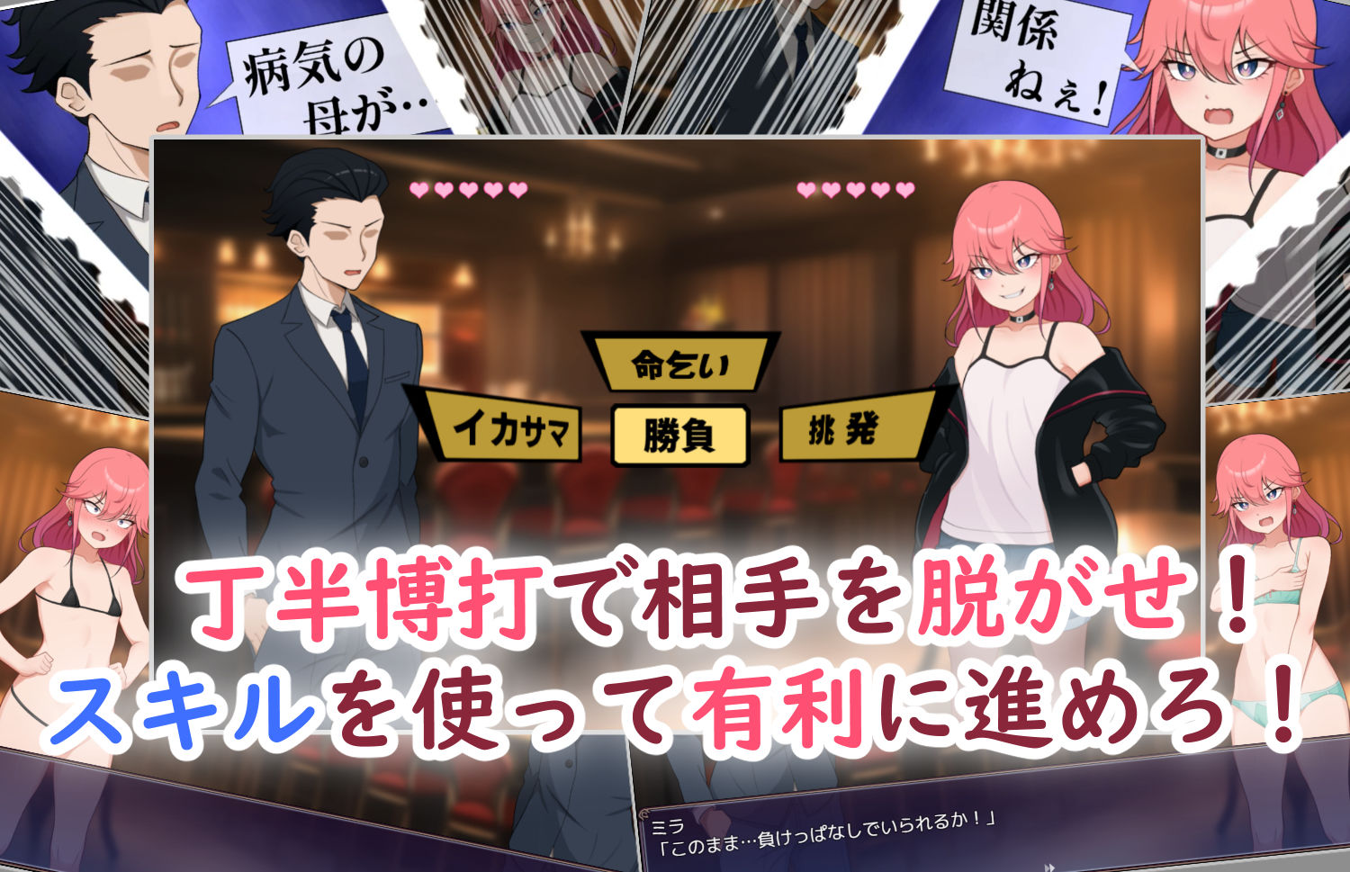 サンプル画像1:剥ぎ取れ！脱衣丁半博打(ガオン堂) [d_267780]