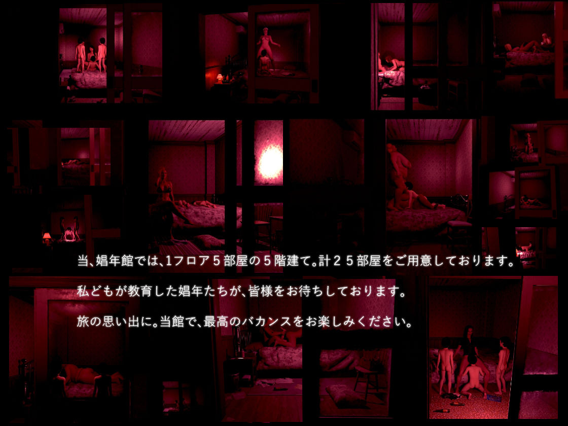 サンプル画像1:若いツバメを買う女 for Mac(フリークスタジオ) [d_267900]