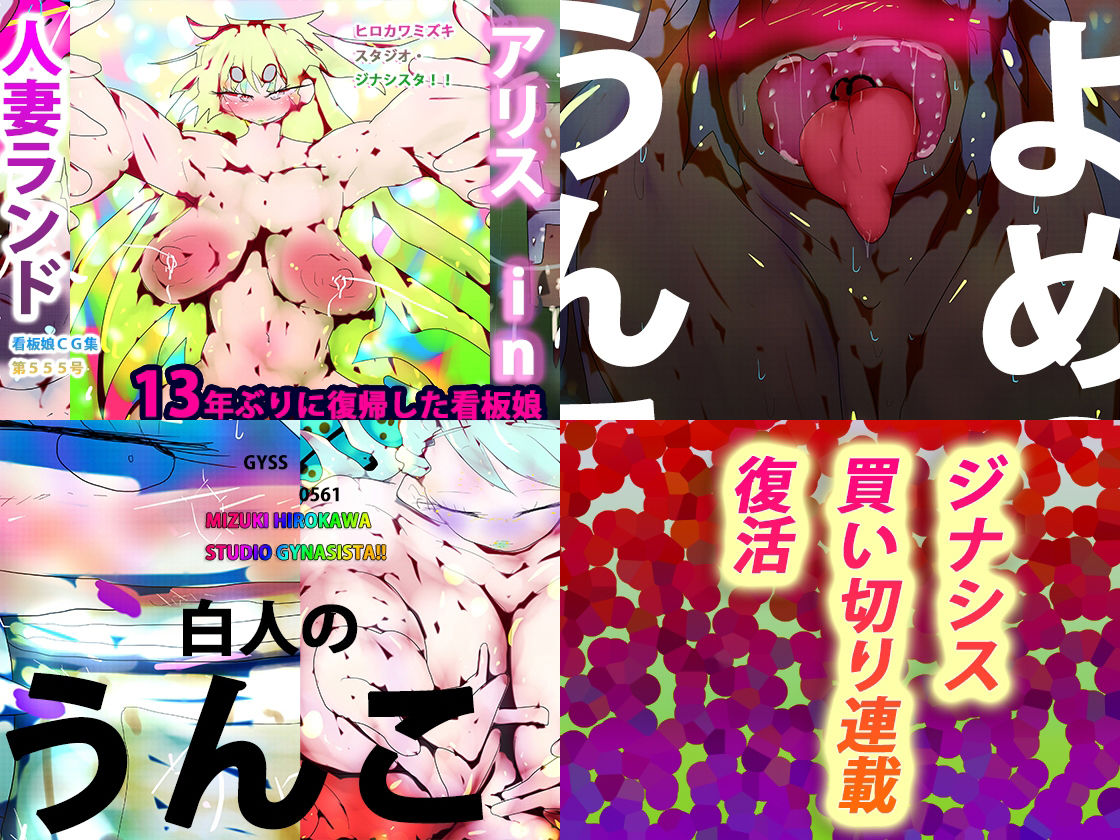 サンプル画像6:【総集編】ジナンドロモーフ・シスターズ マキシマムスペシャルパック2【2022・いろいろ編】(スタジオ・ジナシスタ！！) [d_267902]