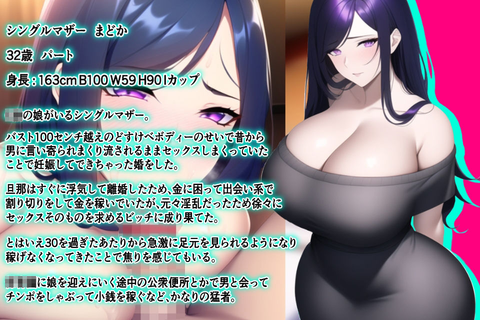 サンプル画像5:援JOYパパカツ！お金のために股を開いちゃう貞操観念崩壊淫乱パパ活援交ビッチと中出し種付けえっち！金の力でメス豚たちの肉体を貪り尽くせ！(AiMygames) [d_267905]