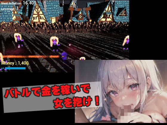 サンプル画像1:異世界風俗バトルインフレーション(Frozen Bear) [d_267986]