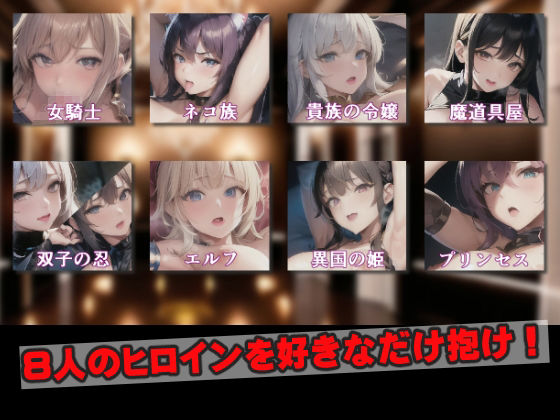 サンプル画像2:異世界風俗バトルインフレーション(Frozen Bear) [d_267986]