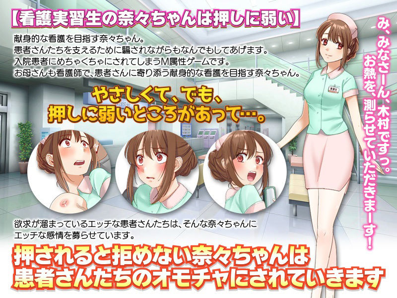 サンプル画像1:奈々ちゃんの献身介護！押しに弱い看護実習生(かみつまき) [d_268117]