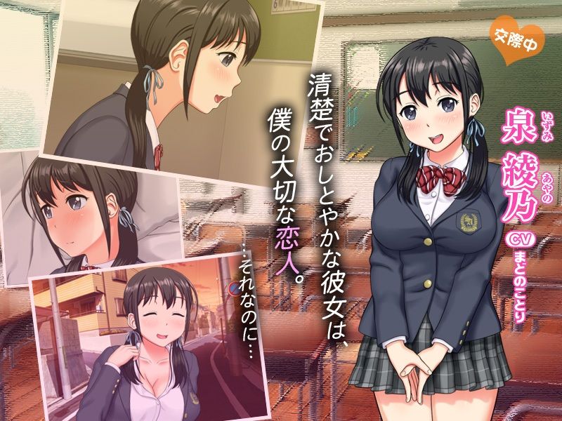 サンプル画像1:ネトラレ白書(フィクションセブン) [d_268200]