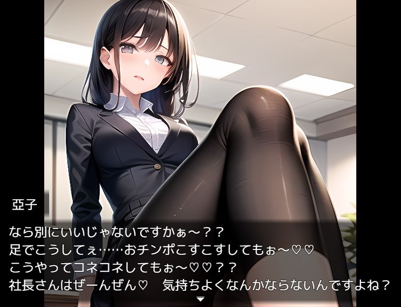 サンプル画像4:営業奉仕課〜新人亞子のエッチな奉仕活動〜(エンジェルハンター) [d_268253]