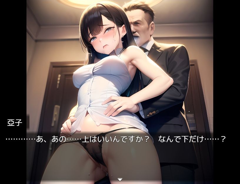 サンプル画像6:営業奉仕課〜新人亞子のエッチな奉仕活動〜(エンジェルハンター) [d_268253]