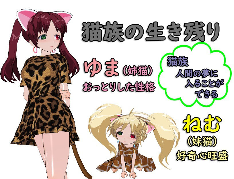 サンプル画像1:猫の恩返し(シークレット・トライアングル) [d_268257]