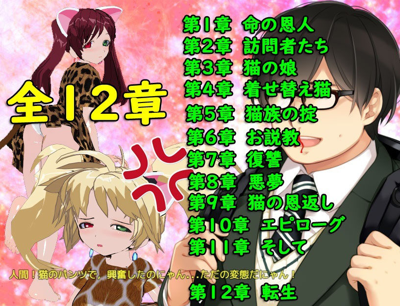 サンプル画像4:猫の恩返し(シークレット・トライアングル) [d_268257]