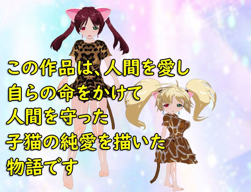 サンプル画像5:猫の恩返し(シークレット・トライアングル) [d_268257]