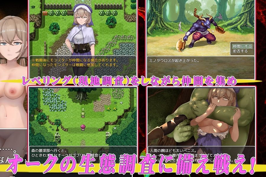 サンプル画像1:逆襲のオーク軍団(クララソープ) [d_268260]