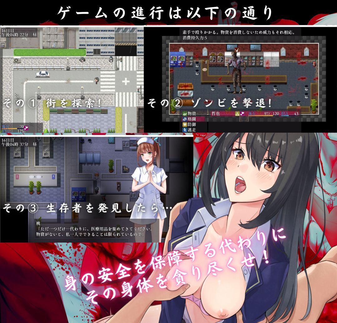 サンプル画像1:The Lust of You 〜退廃世界で美女たちとヤリ放題〜(ワンチャンあるかも) [d_268325]