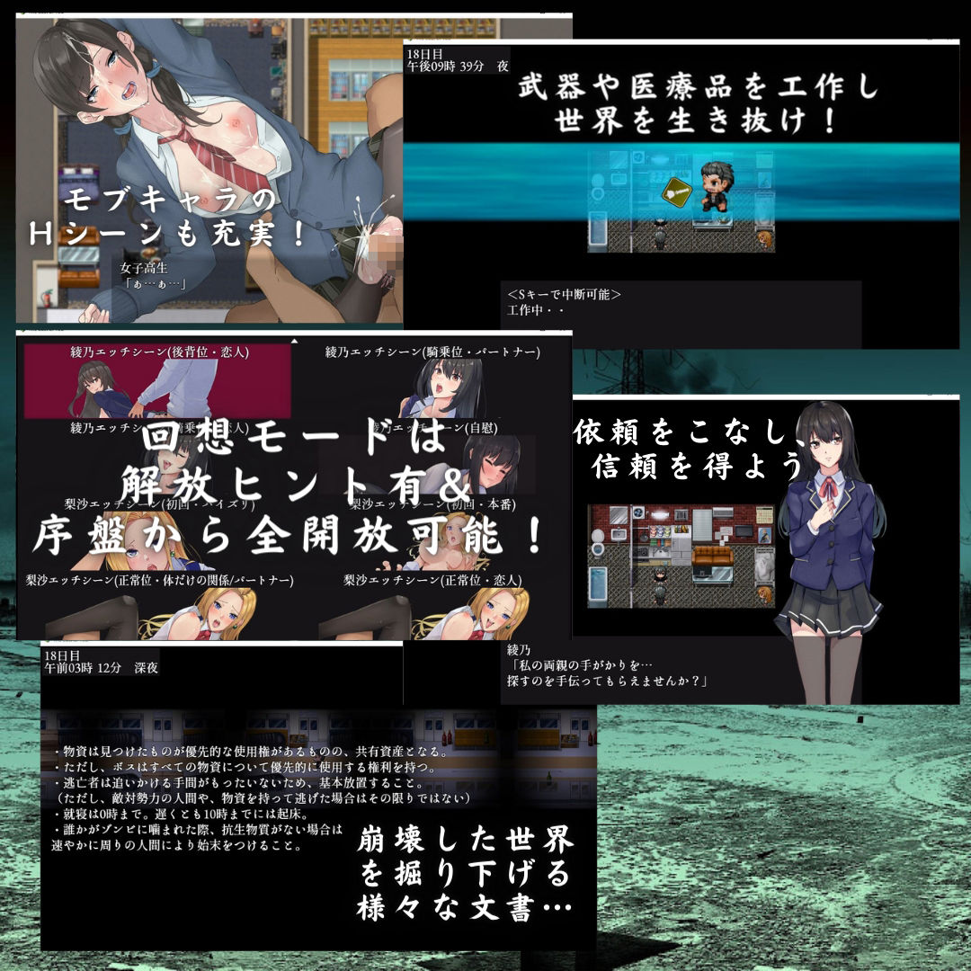 サンプル画像2:The Lust of You 〜退廃世界で美女たちとヤリ放題〜(ワンチャンあるかも) [d_268325]