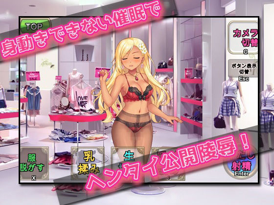 サンプル画像4:【2本セット！！】生意気ギャル催●姦〜「ショップ店員ギャル」編＆「ヤンキーギャル」編〜大人の変態ゲーム(同人美少女ゲーム) [d_268337]