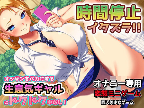 【2本セット！！】生意気ギャル催●姦〜「ショップ店員ギャル」編＆「ヤンキーギャル」編〜大人の変態ゲームのサンプル画像 6
