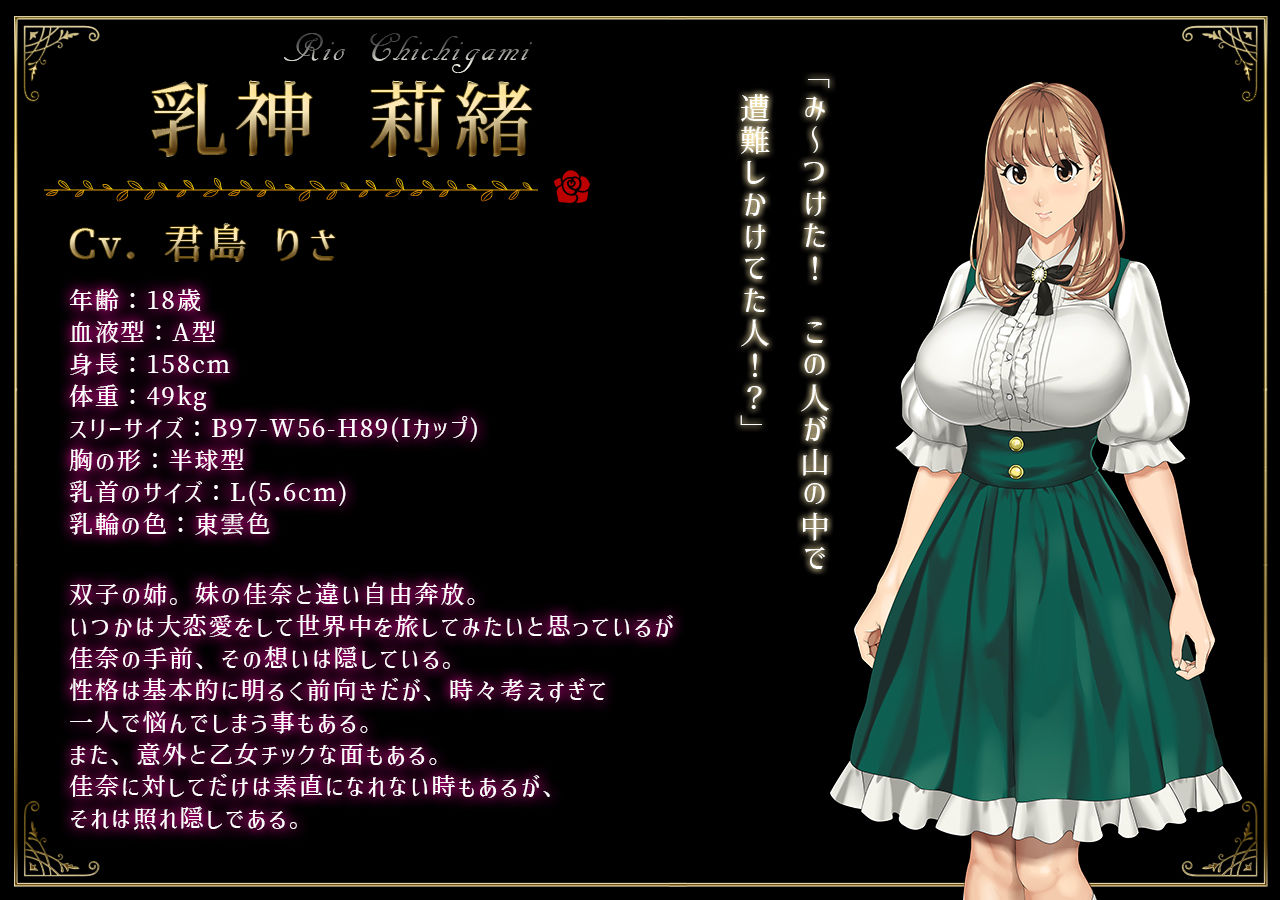 サンプル画像4:【抱き枕カバー付きセット】乳神家の館 〜淫欲の247〜(神乳) [d_268415]