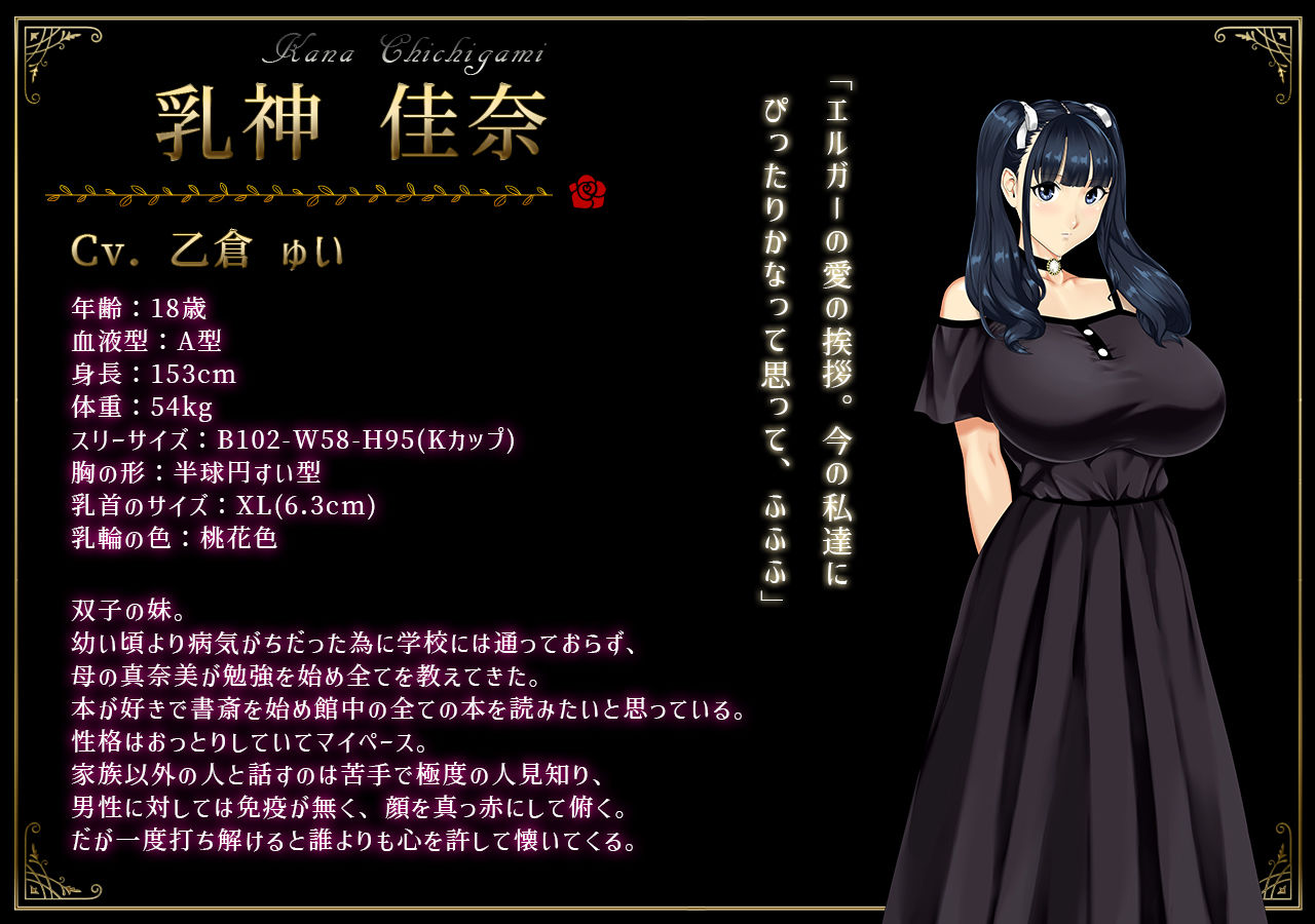 サンプル画像5:【抱き枕カバー付きセット】乳神家の館 〜淫欲の247〜(神乳) [d_268415]