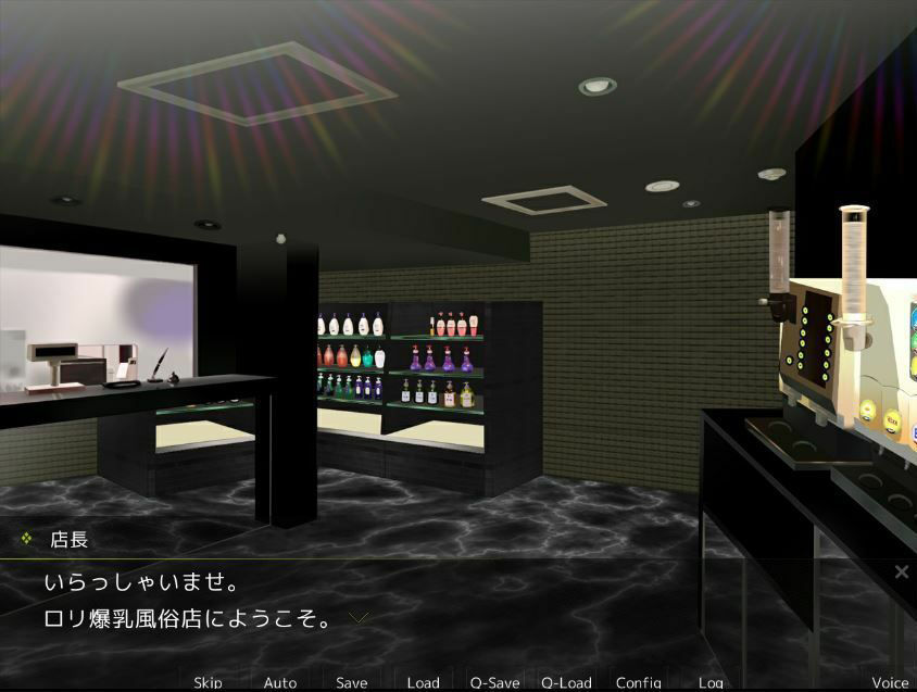 サンプル画像4:特殊専門風俗店〜ロリ爆乳〜2(askot) [d_268428]