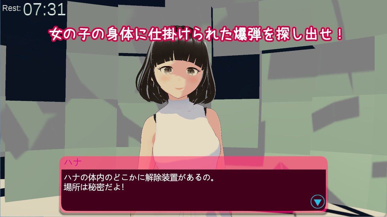 サンプル画像2:8Minutes(ピノチカ) [d_268437]