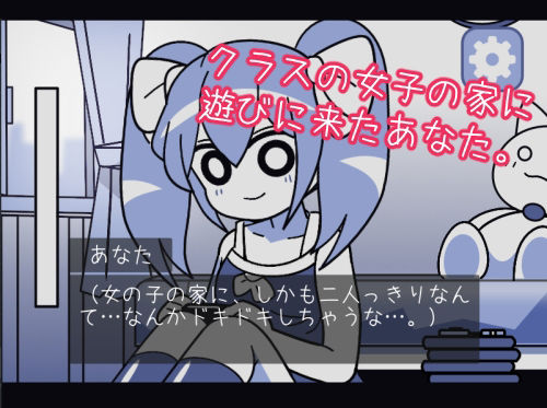 サンプル画像1:仲良しな女の子の家でゲームプレイを妨害するぞ(Hentai Shojo Maker) [d_268564]