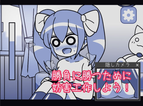 サンプル画像2:仲良しな女の子の家でゲームプレイを妨害するぞ(Hentai Shojo Maker) [d_268564]