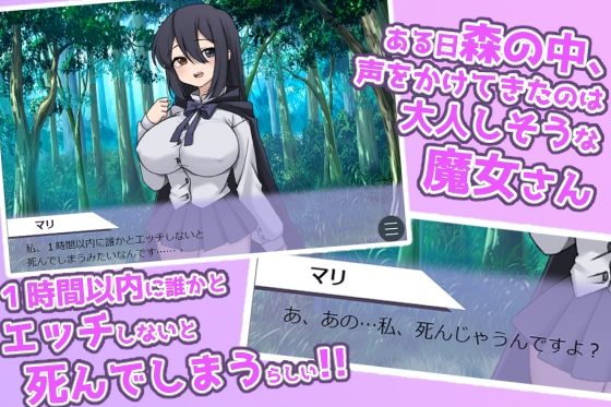 サンプル画像1:魔女さんはHしないと死んでしまう(ぽぽのく書房) [d_268569]