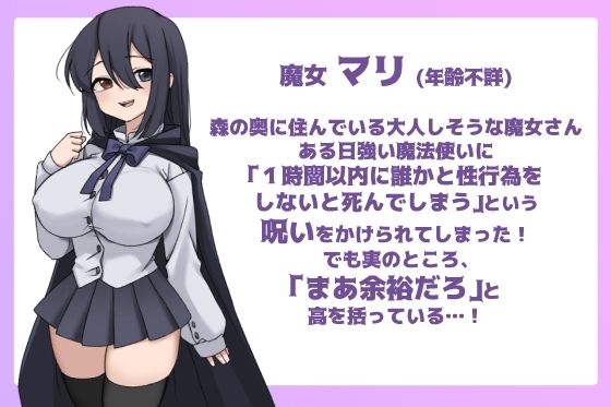 サンプル画像4:魔女さんはHしないと死んでしまう(ぽぽのく書房) [d_268569]