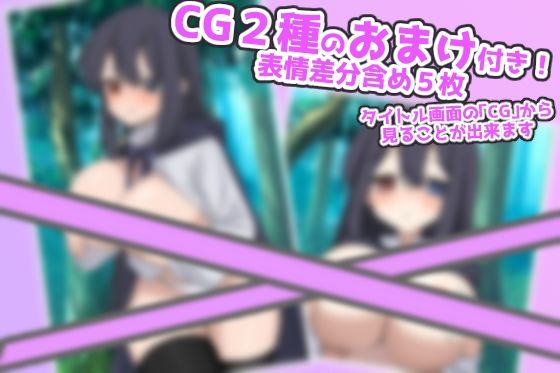 サンプル画像5:魔女さんはHしないと死んでしまう(ぽぽのく書房) [d_268569]