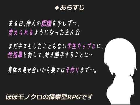 サンプル画像1:常識改変性指導〜付き合いたて学生カップル編〜(いちえ工房) [d_268620]