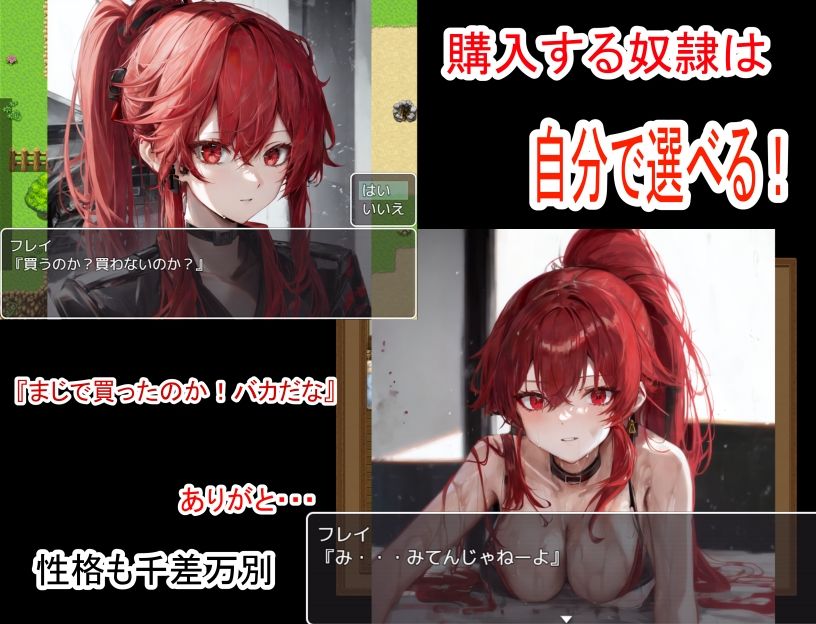 サンプル画像2:どれい少女になった幼馴染を救うつもりが他のどれいを買ってヤリまくってしまいました。(黒猫の館) [d_268626]