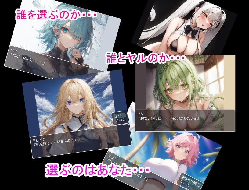 サンプル画像3:どれい少女になった幼馴染を救うつもりが他のどれいを買ってヤリまくってしまいました。(黒猫の館) [d_268626]