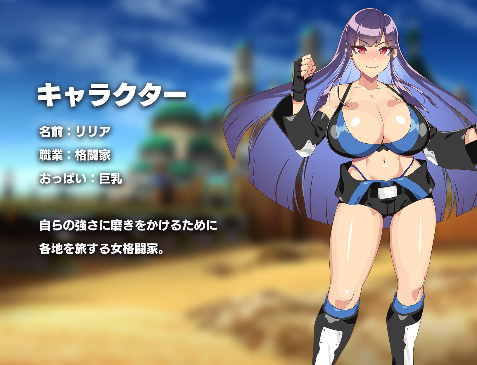 サンプル画像2:リリアのエッチな武者修行(メジロ区) [d_268772]