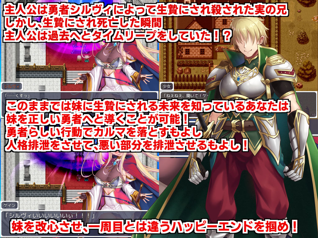 サンプル画像4:人格排泄勇者シルヴィのやり直し(サークル☆フェアリーフラワー) [d_268800]