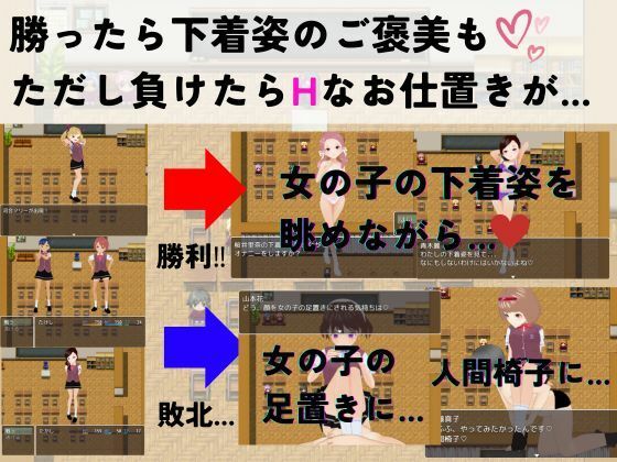 サンプル画像2:色仕掛け学園〜修学旅行を取り戻せ！逆●●プ・色仕掛け誘惑RPG〜(マゾゲー団) [d_268851]