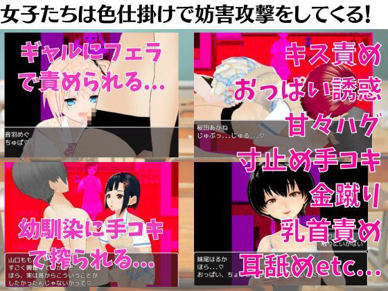 サンプル画像2:色仕掛けスクールバトル 〜女子のえっちな誘惑に負けるな！M向け逆●●プRPG〜(マゾゲー団) [d_268852]