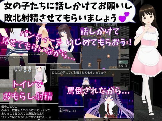 サンプル画像2:M向けエロRPG – 男子強●マゾ化センター -(マゾゲー団) [d_268856]