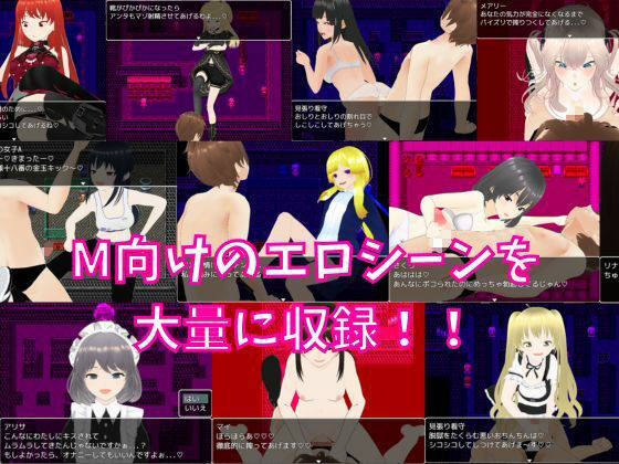 サンプル画像4:M向けエロRPG – 男子強●マゾ化センター -(マゾゲー団) [d_268856]