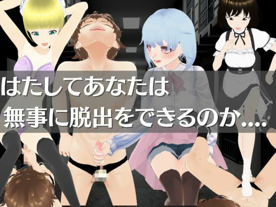 サンプル画像5:M向けエロRPG – 男子強●マゾ化センター -(マゾゲー団) [d_268856]