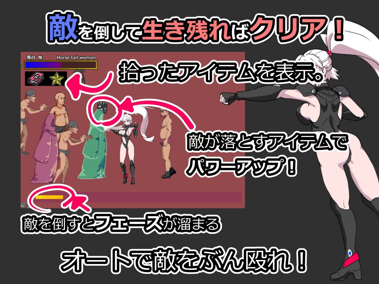 サンプル画像1:美少女戦士馬白桜。変態男達との死闘編！(Starship_すたーしっぷ) [d_268867]