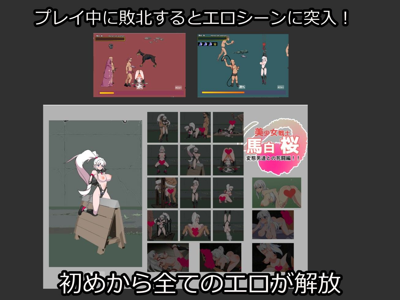 サンプル画像4:美少女戦士馬白桜。変態男達との死闘編！(Starship_すたーしっぷ) [d_268867]