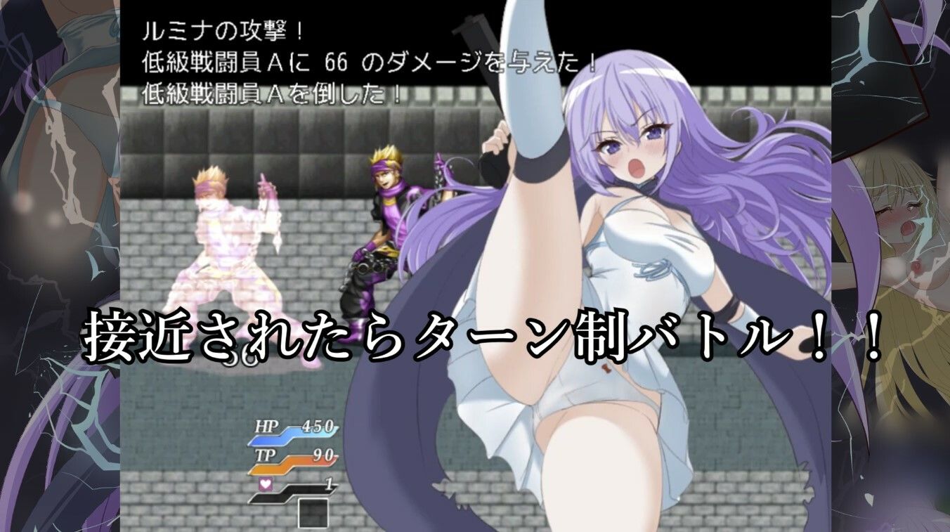 バトルヒロイン敗北HRPG ストライカールミナ