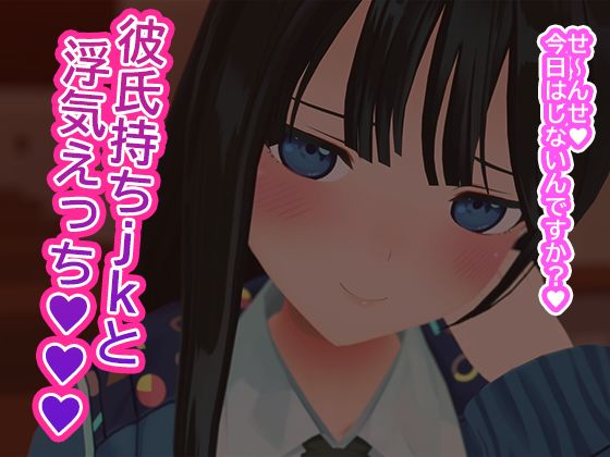 サンプル画像1:七海と夏期講習(こうねつひ) [d_269044]