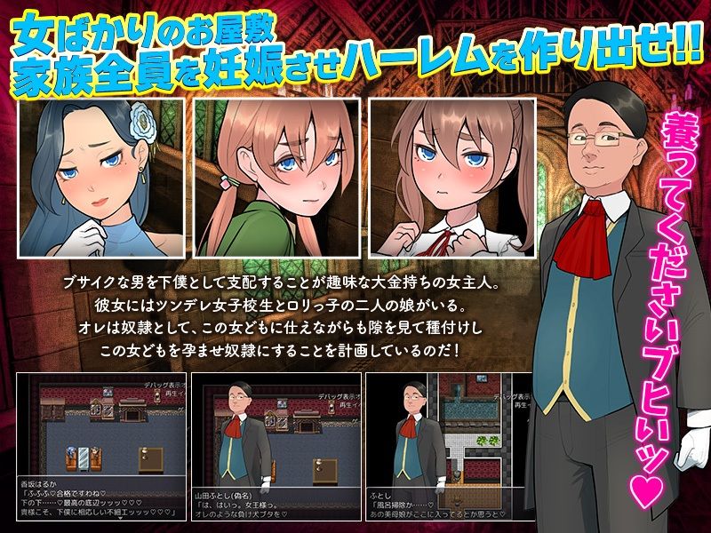 サンプル画像1:全員妊娠させたら俺の勝ち(ダルマ本舗) [d_269104]