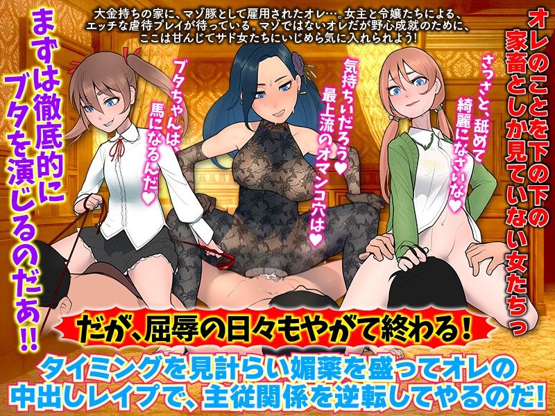 サンプル画像2:全員妊娠させたら俺の勝ち(ダルマ本舗) [d_269104]