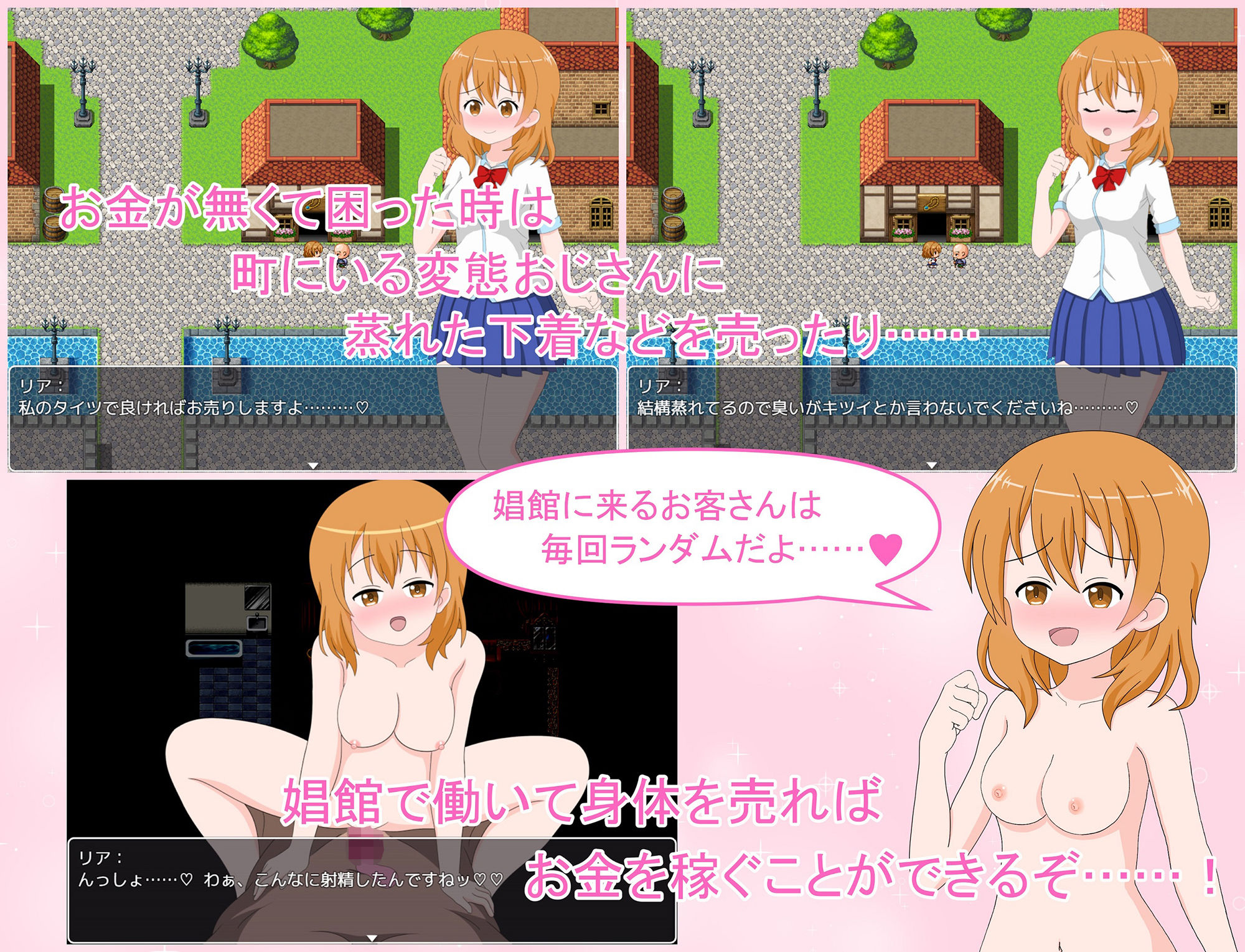 サンプル画像3:リアのちょっとエッチな異世界救出(Synapse) [d_269154]