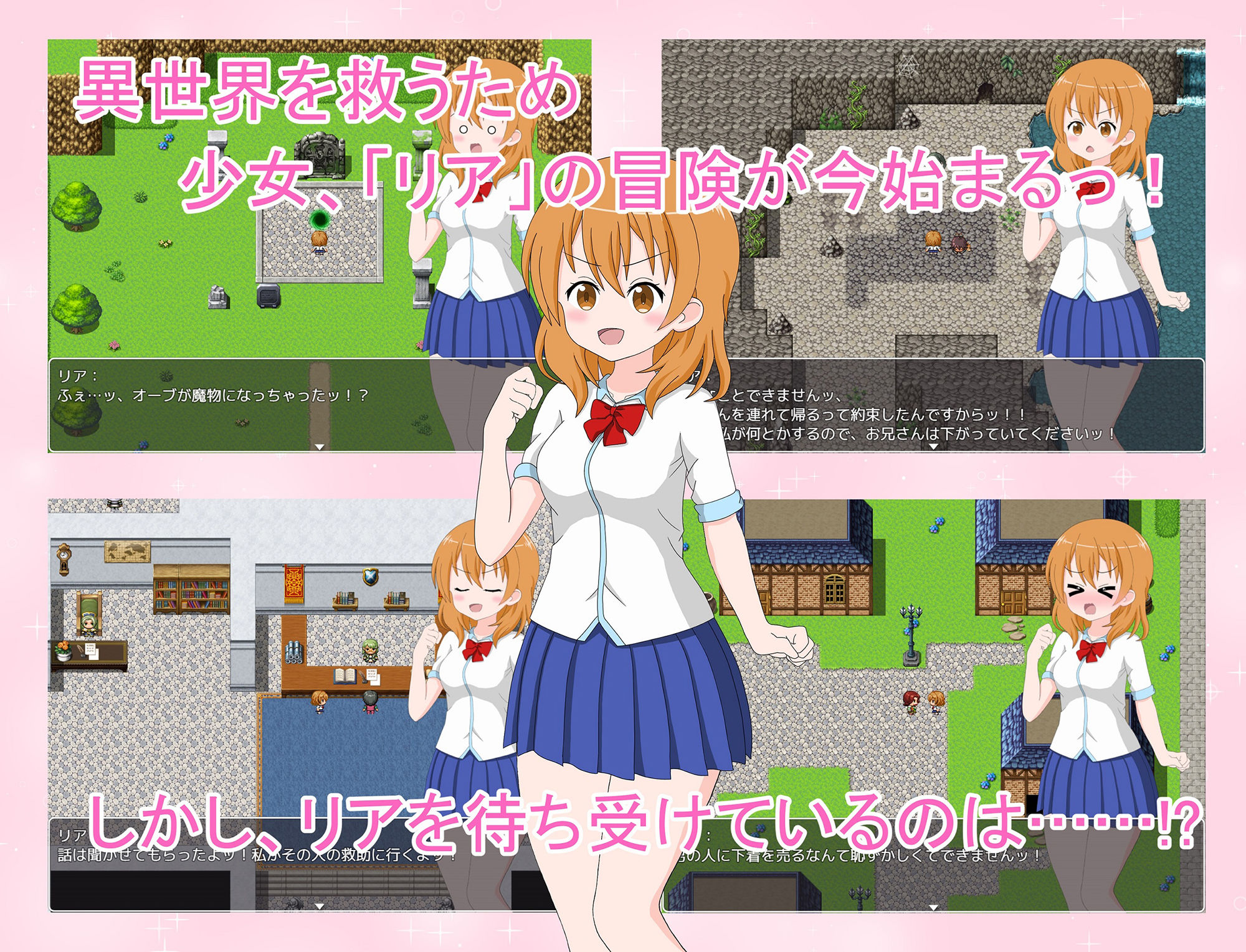 サンプル画像5:リアのちょっとエッチな異世界救出(Synapse) [d_269154]