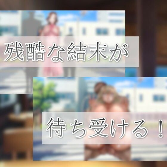 サンプル画像2:陰湿アラフォー恵子の幸せ略奪NTR大作戦(agehate) [d_269221]