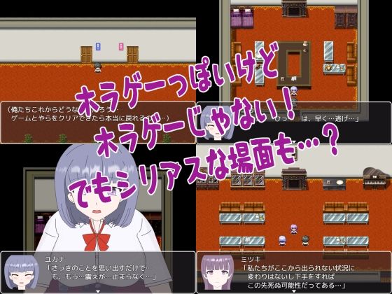 サンプル画像3:ホラーっぽい館に閉じこめられたが、そんな事より女の子のエッチな姿が見たい！(くんくんはうす) [d_269278]