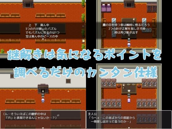 サンプル画像4:ホラーっぽい館に閉じこめられたが、そんな事より女の子のエッチな姿が見たい！(くんくんはうす) [d_269278]