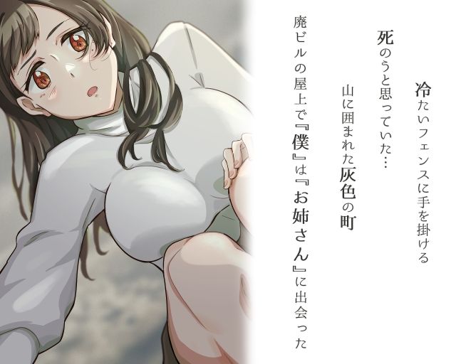 サンプル画像2:ひとりぼっちの、灰色仔猫。(ふじきの) [d_269447]