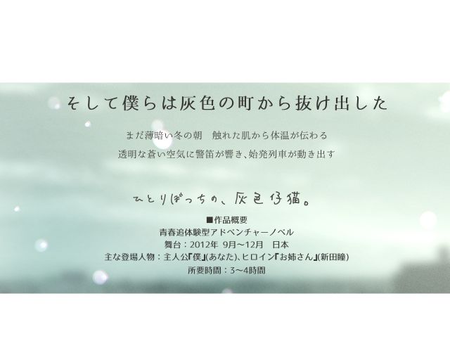 サンプル画像5:ひとりぼっちの、灰色仔猫。(ふじきの) [d_269447]